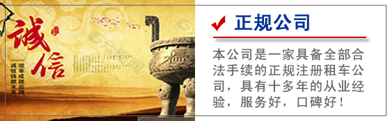 長(zhǎng)治租車 (9).jpg