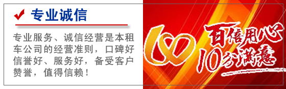 長(zhǎng)治租車 (8).jpg