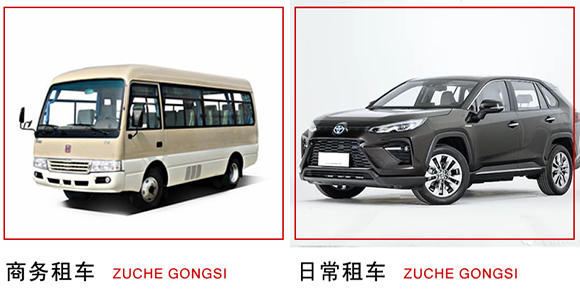 漯河租車 (13).jpg