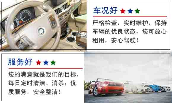 豐臺區(qū)汽車租賃帶司機(jī)多少錢一天