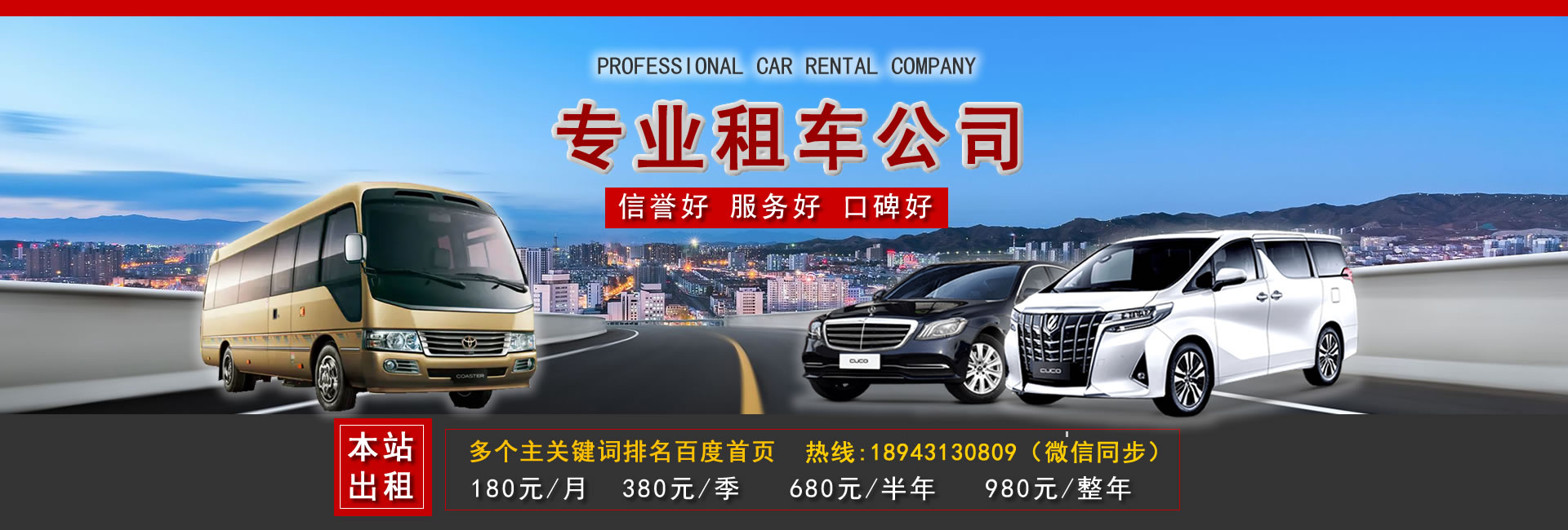 江北區(qū)租車(chē)公司