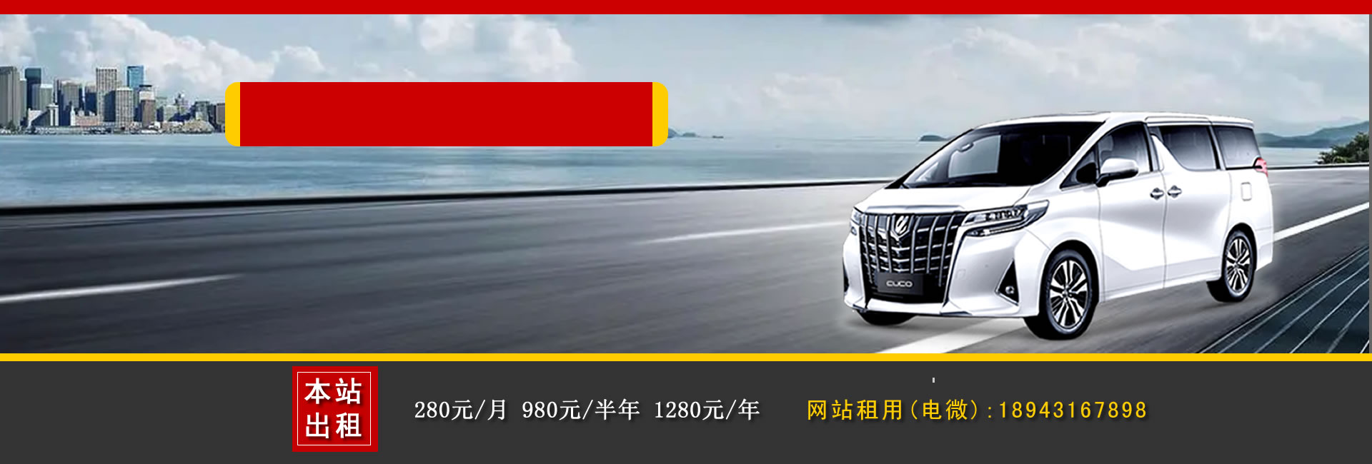 徐州汽車租賃公司哪家好
