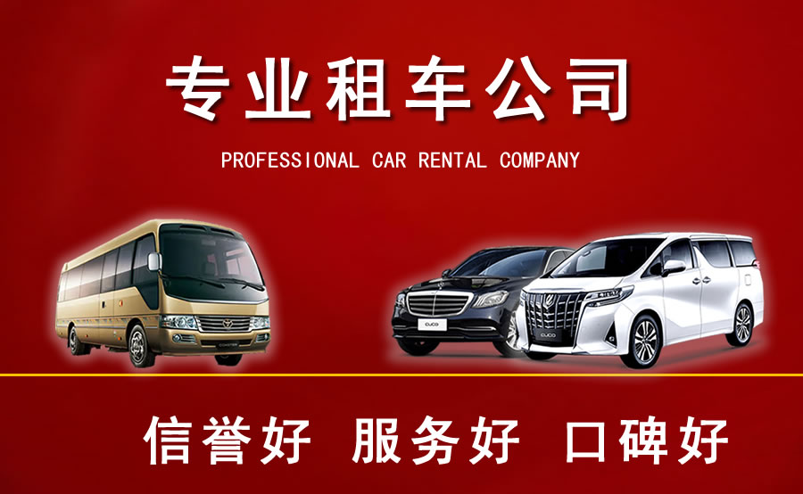 通州區(qū)汽車租賃公司租車流程是什么？