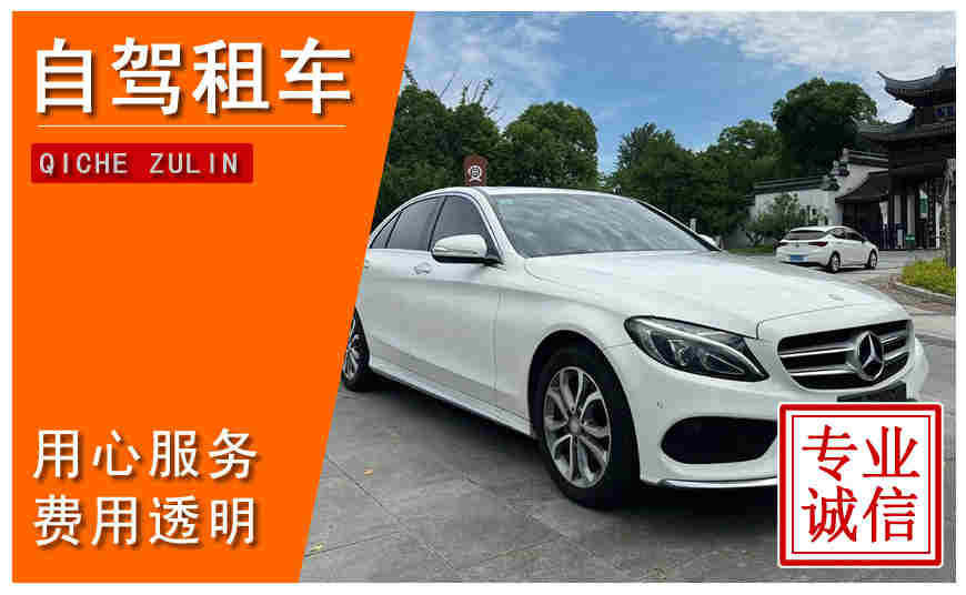 ?？谑凶择{租車