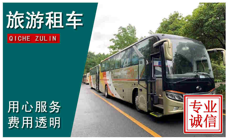 揚(yáng)州市旅游租車